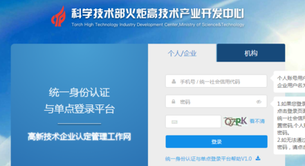 2019年信陽(yáng)市高新技術(shù)企業(yè)認(rèn)定申請(qǐng)條件、優(yōu)惠政策、申報(bào)時(shí)間、流程、入口及咨詢電話