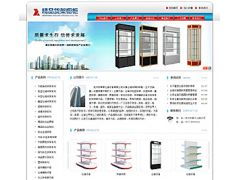 貨架制造公司網(wǎng)站如何通過(guò)網(wǎng)站制作與優(yōu)化推廣快速提升營(yíng)銷效果