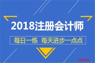 2018年注冊會計(jì)師考試《公司戰(zhàn)略》每日一練（9月14日） 品牌管理